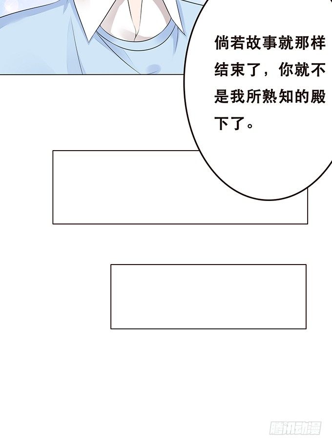 我愿意为你 第 27 页