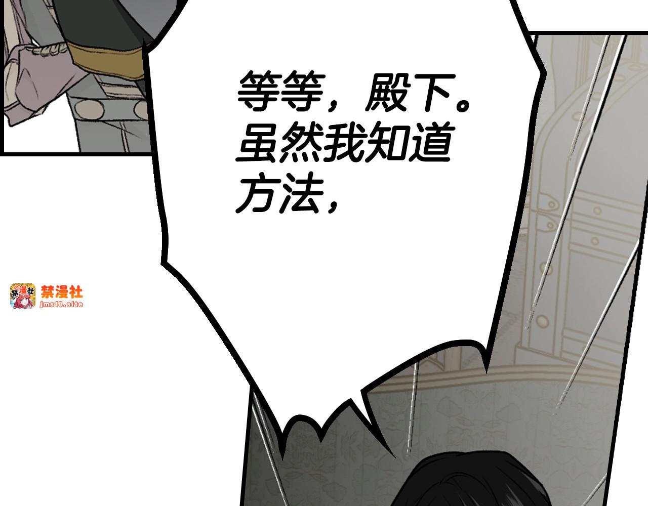 第26话 死亡陷阱 第 97 页