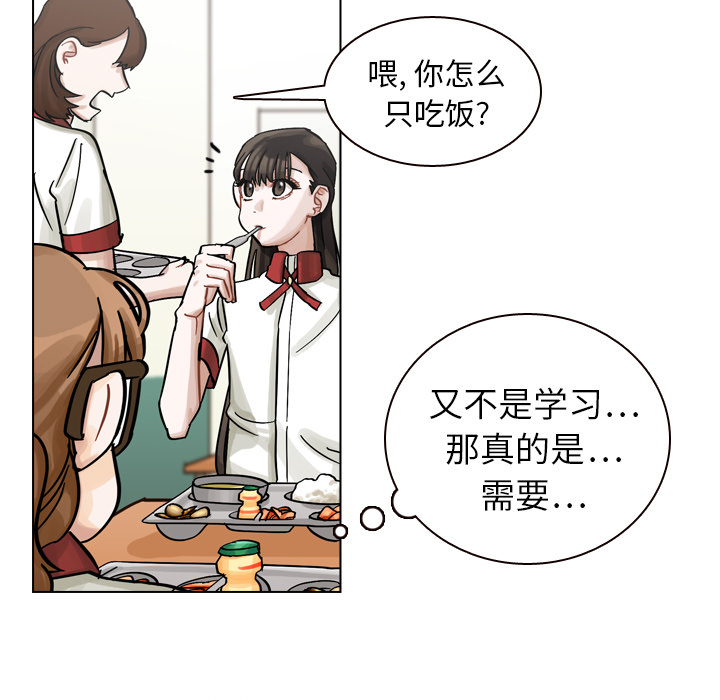 第9话 第 51 页