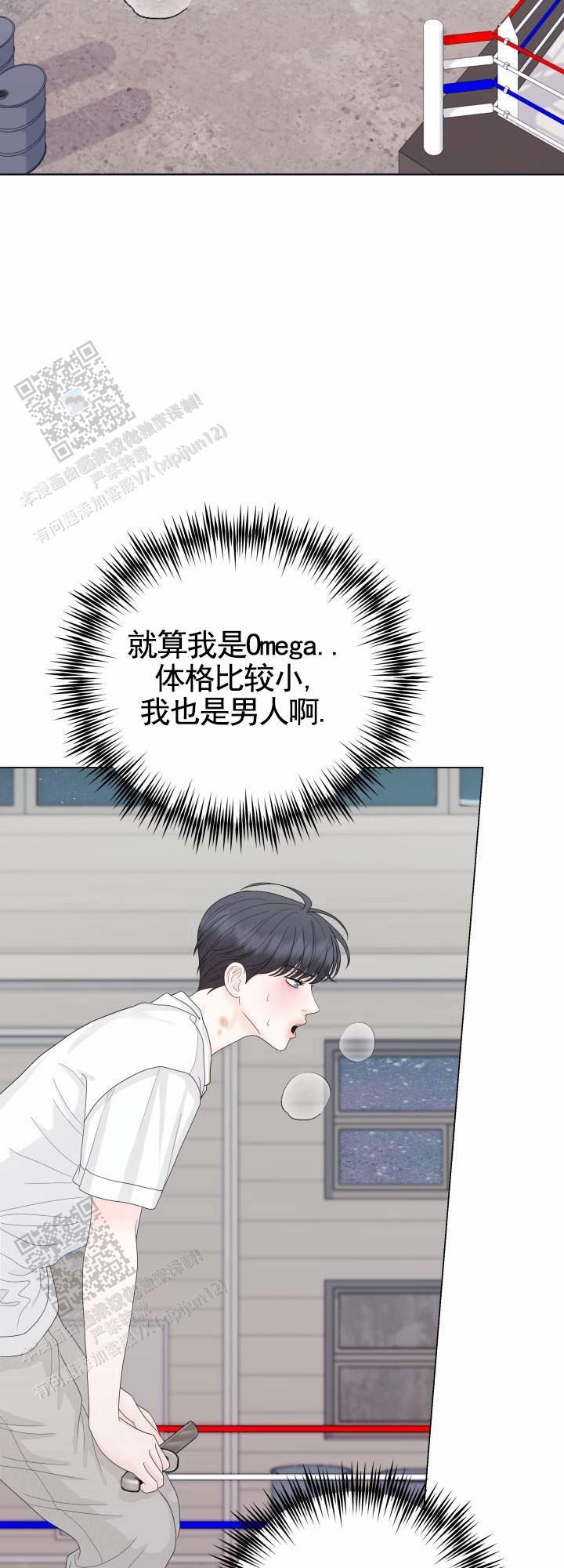 第11话 跑走 第 14 页
