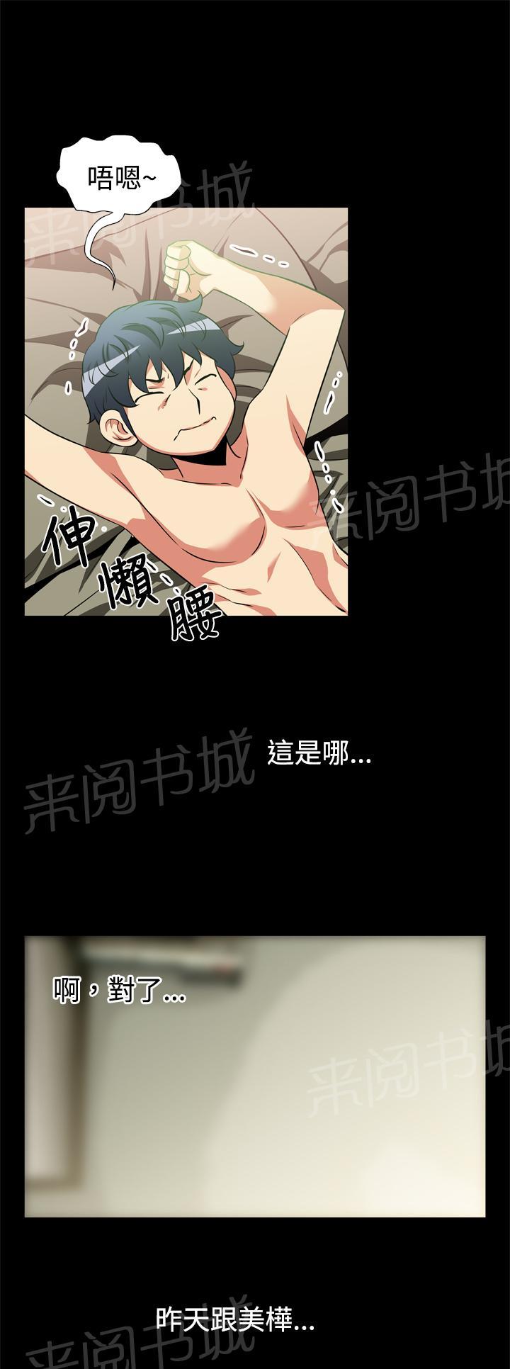 第18话 第 8 页