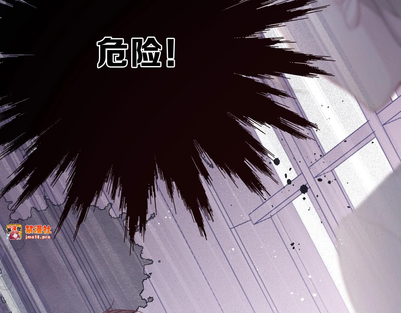 第35话 落幕 第 43 页