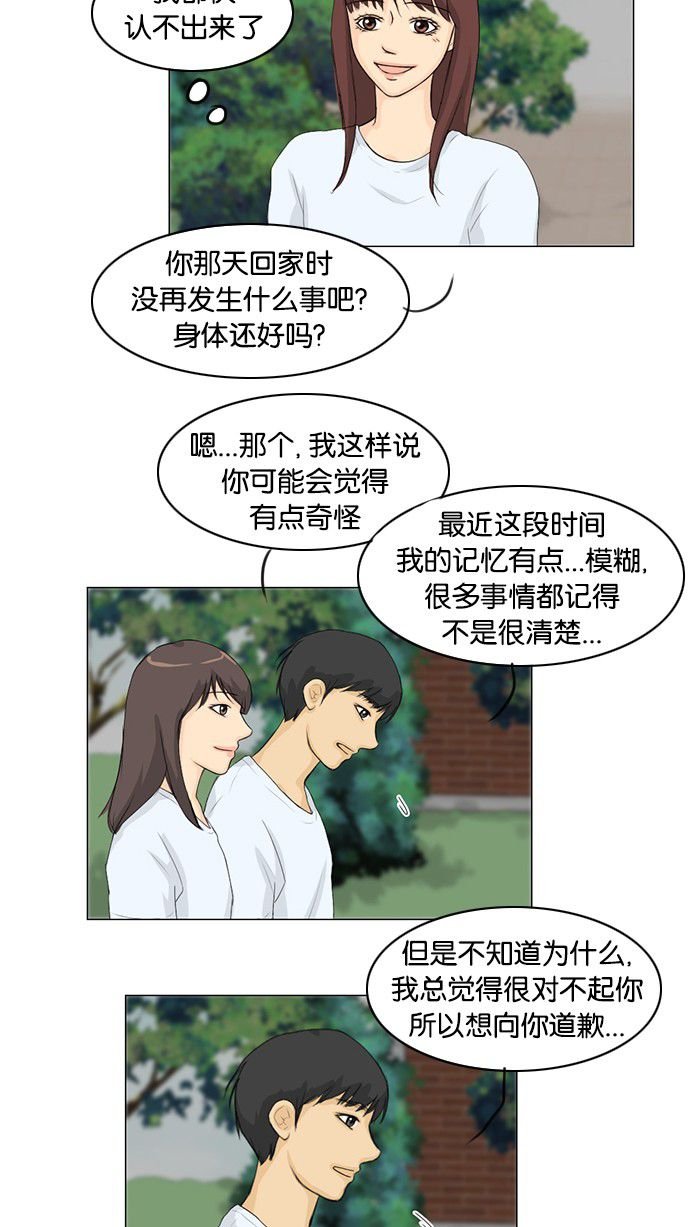 第33话 第 15 页