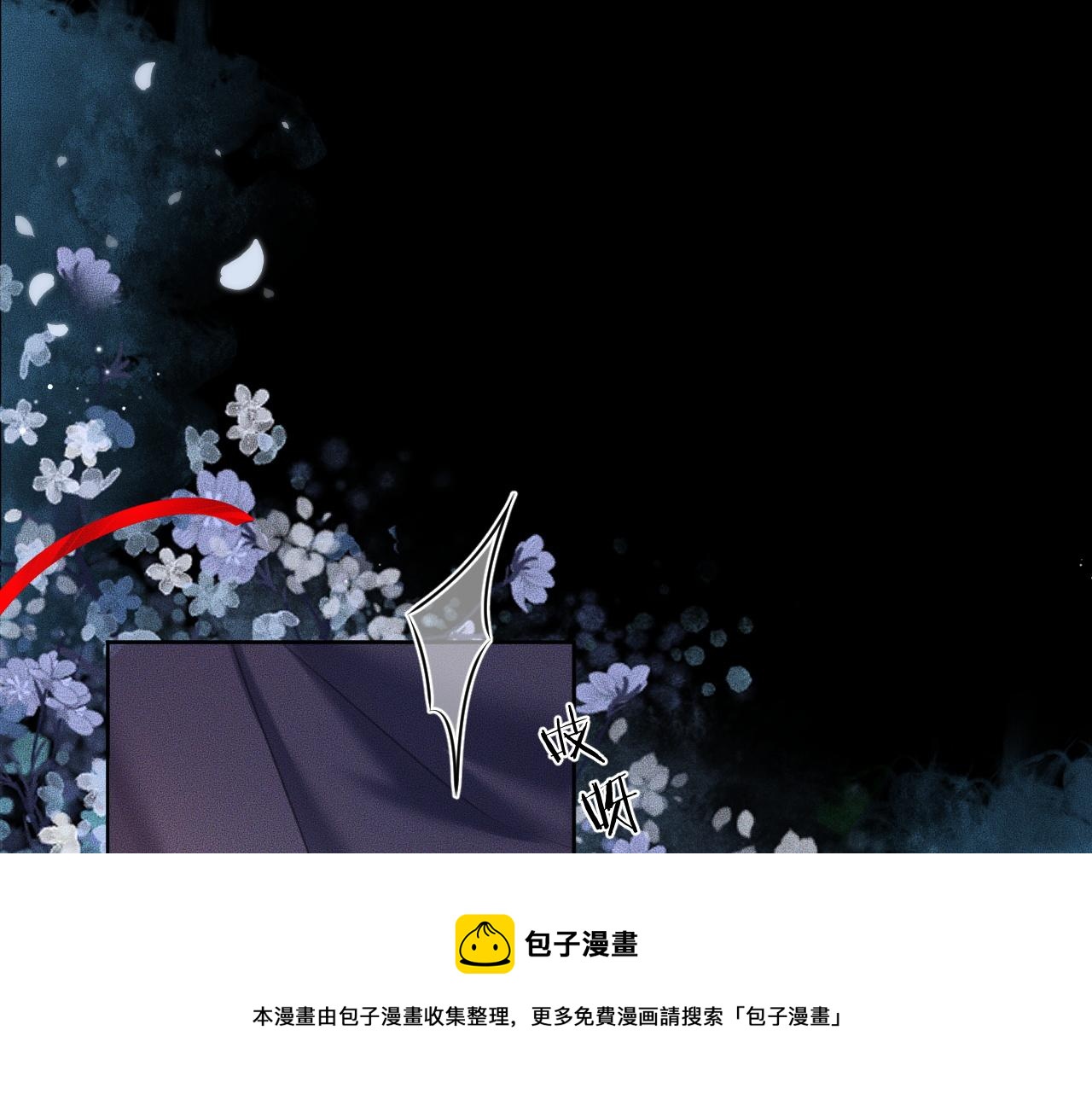 第18话 拜堂成亲 第 17 页
