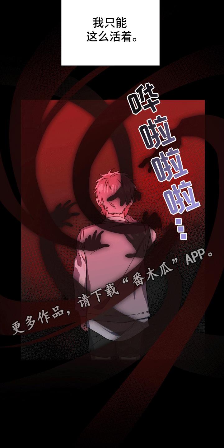 第12话 想要离开 第 13 页