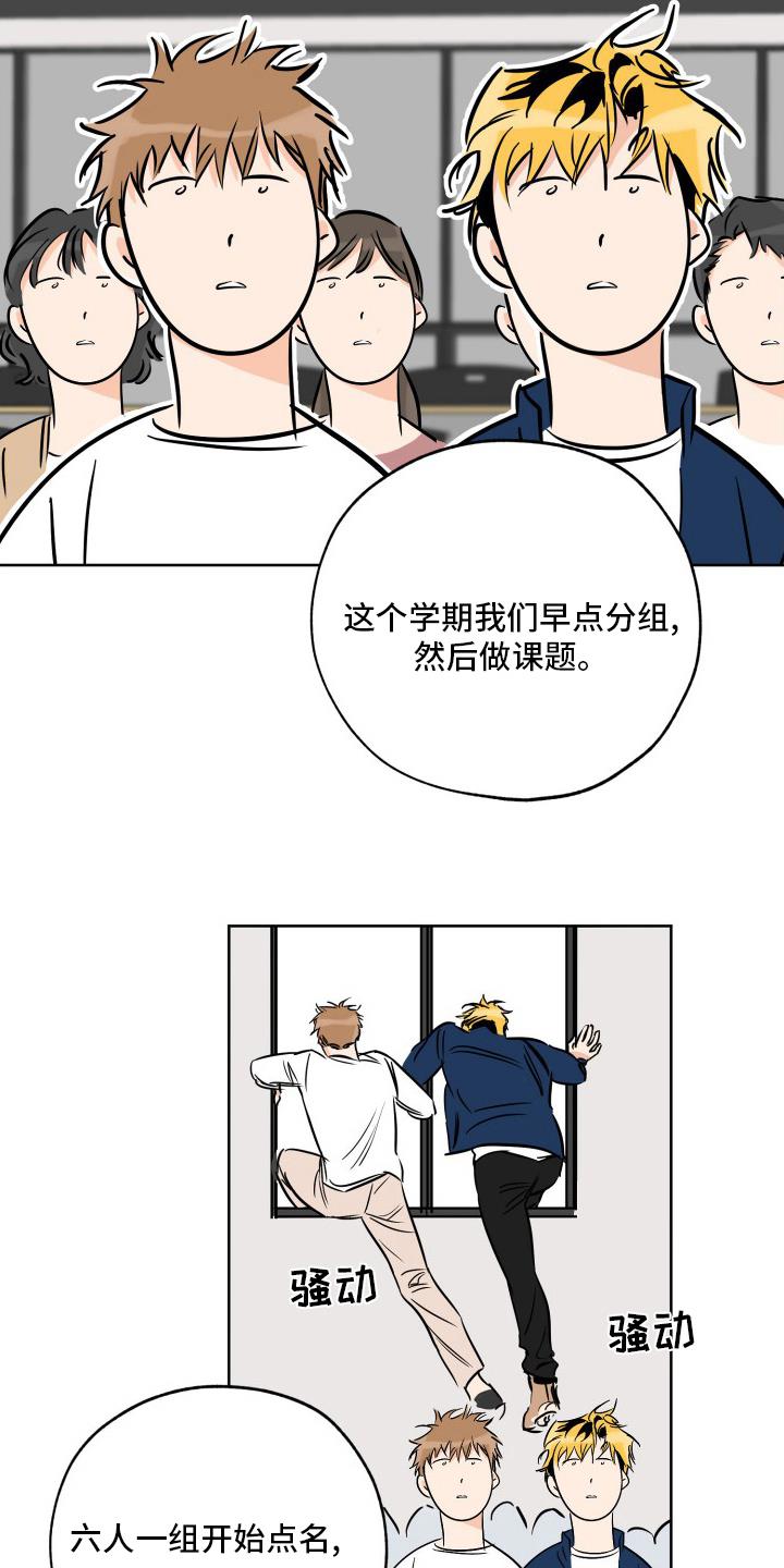 第126话 分组 第 10 页