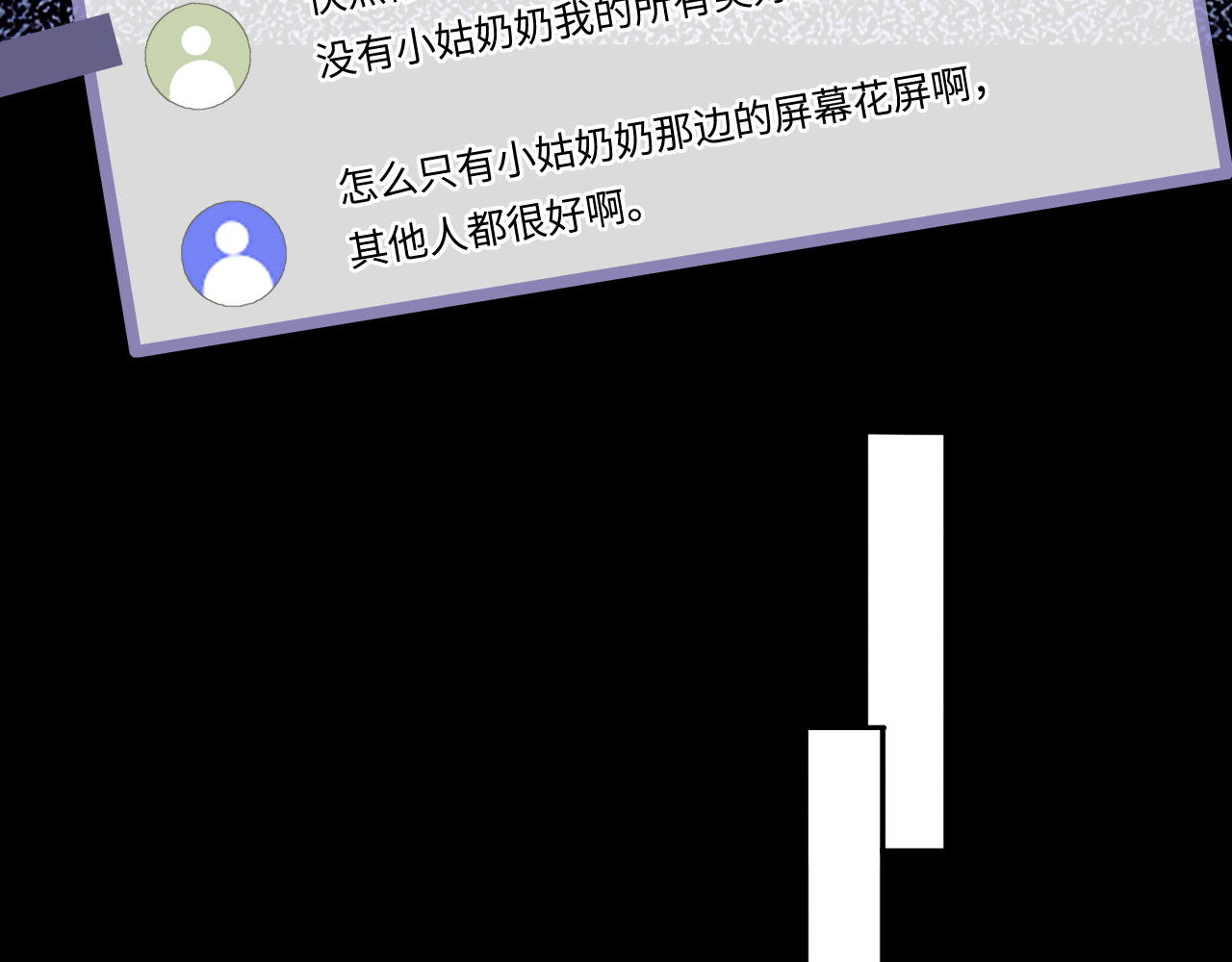 第53话 第 19 页