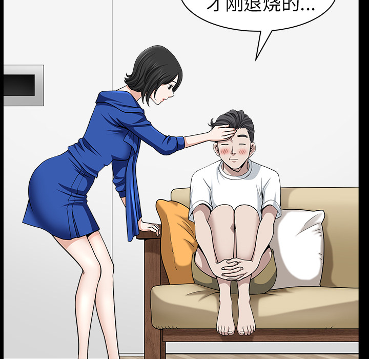 第17话 第 83 页