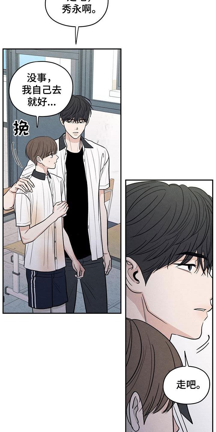第115话 【第二季】维护 第 13 页
