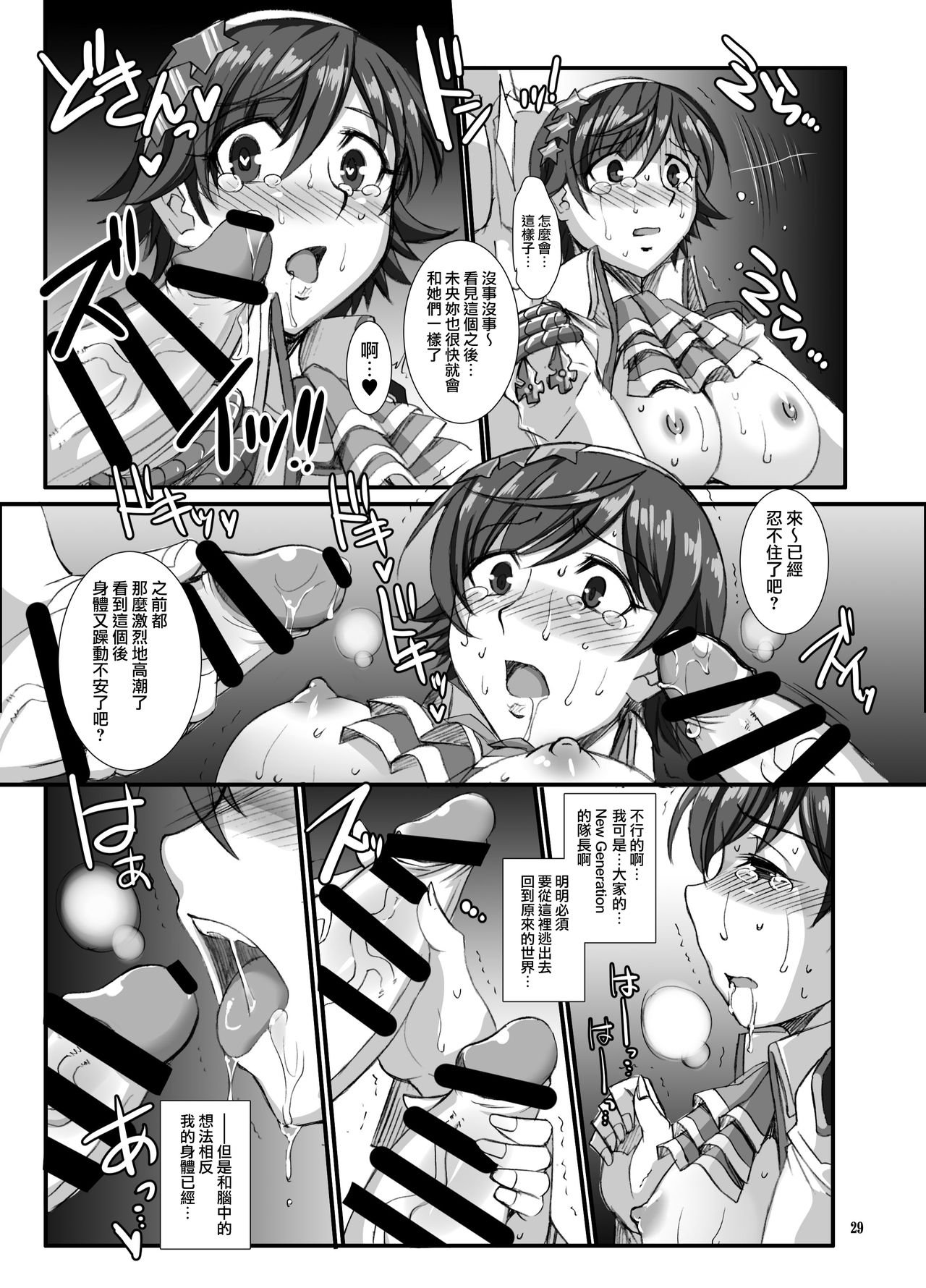 第1话 第 29 页