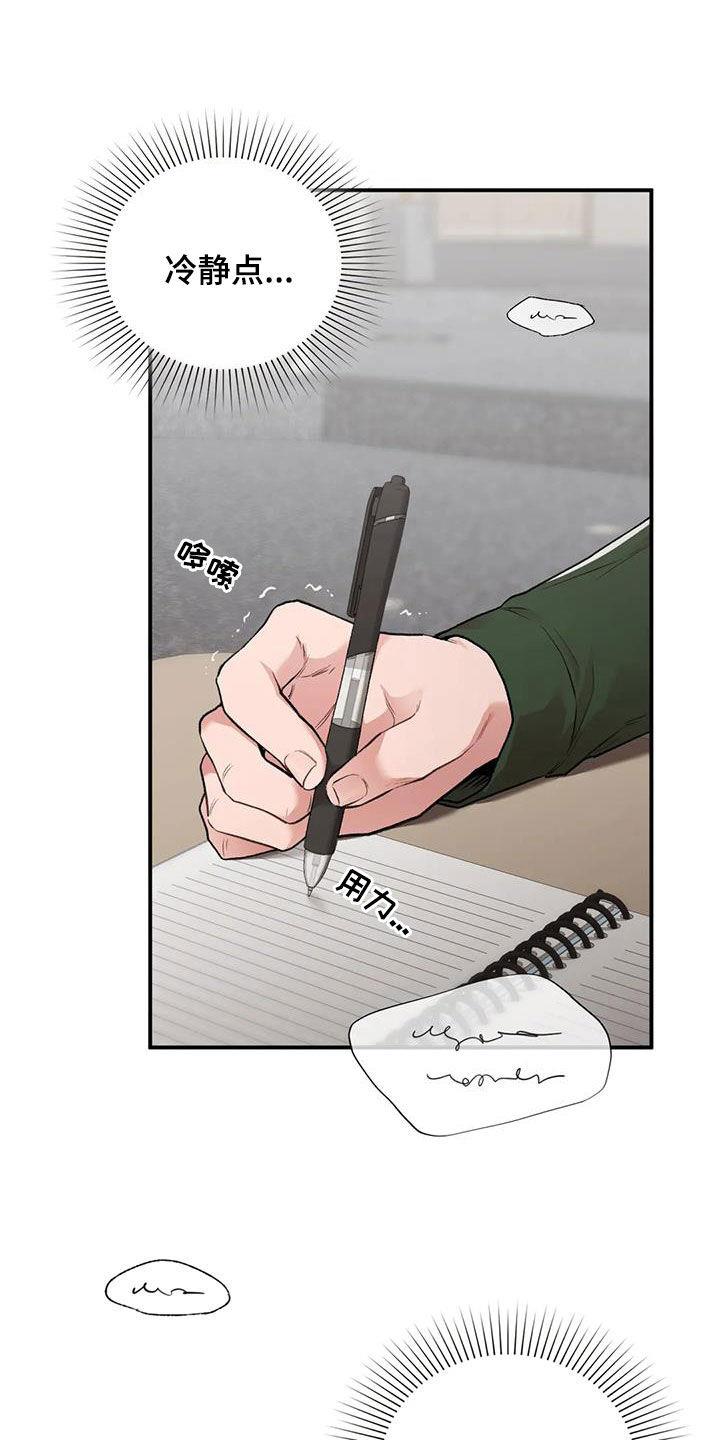 第57话 旁听 第 29 页