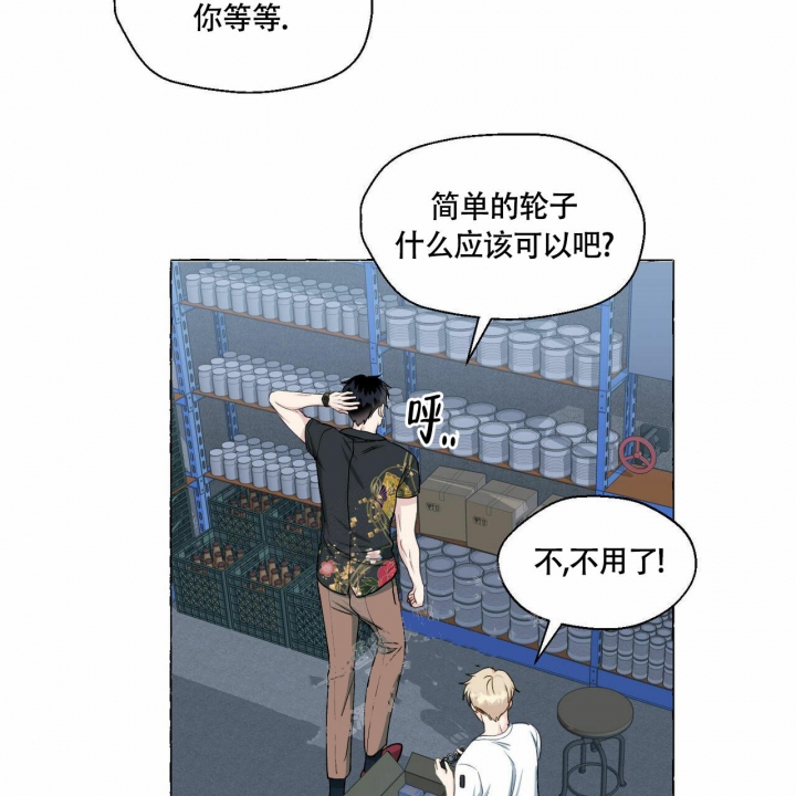 第67话 一次知道 第 28 页