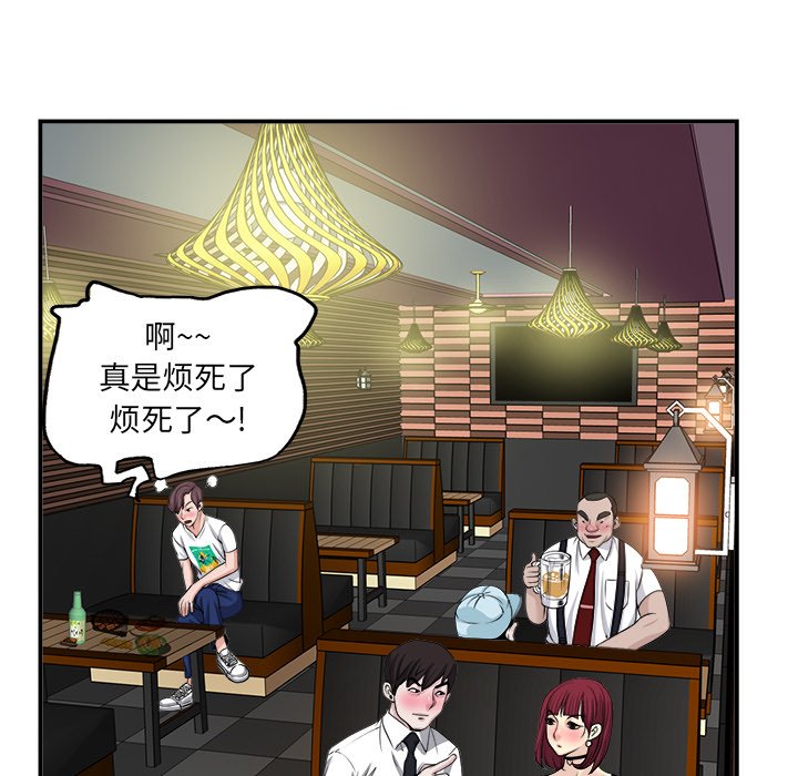 第2话 第 113 页