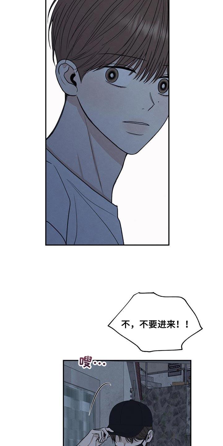 第67话 不速之客 第 10 页