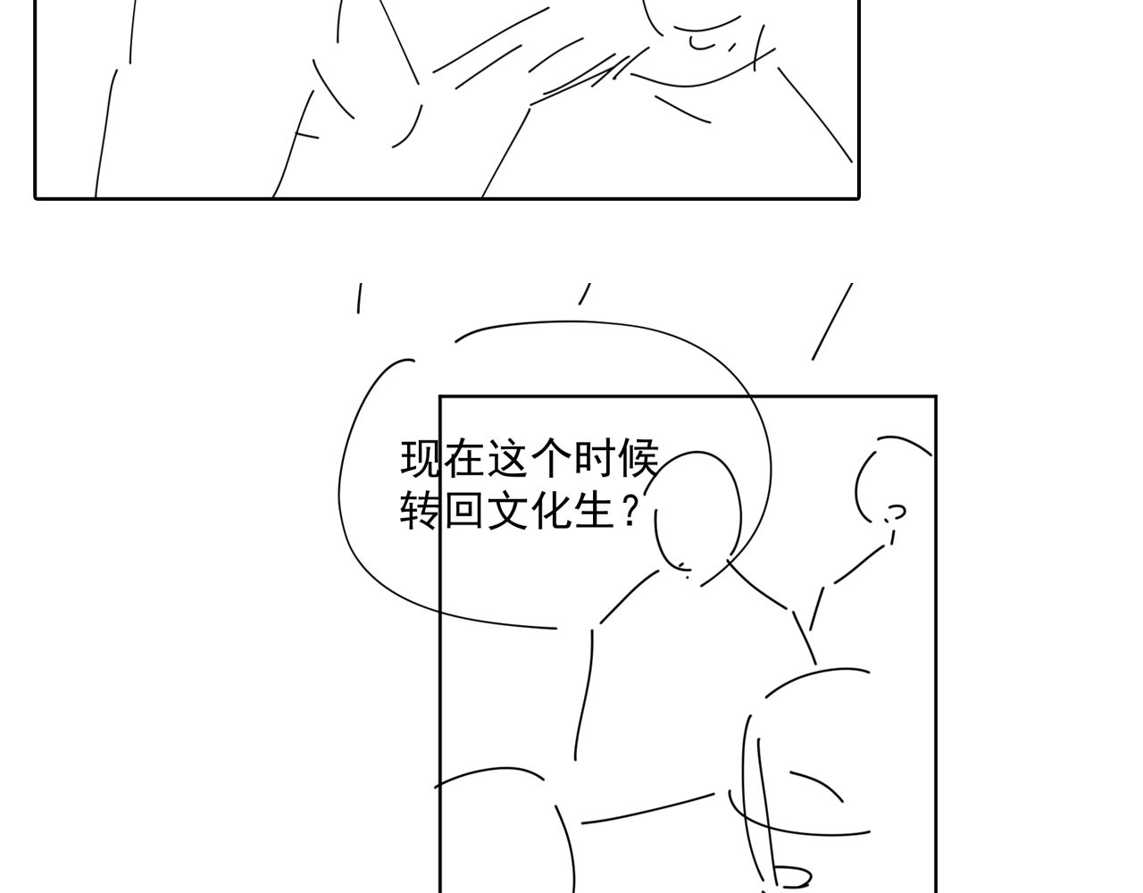 第67话 吃亏 第 111 页