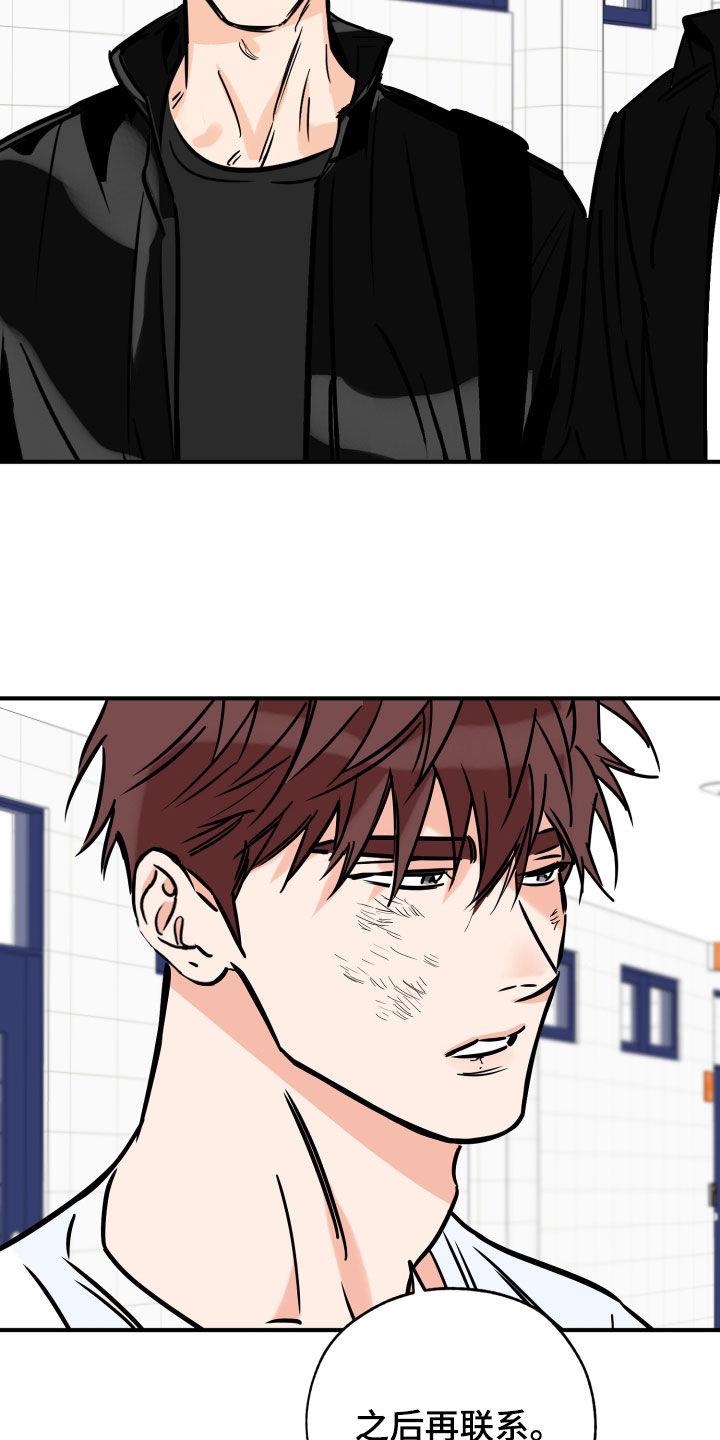 第153话 一定要来 第 19 页