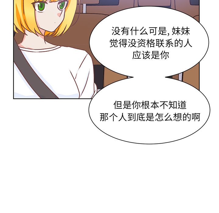 第44话 第 51 页