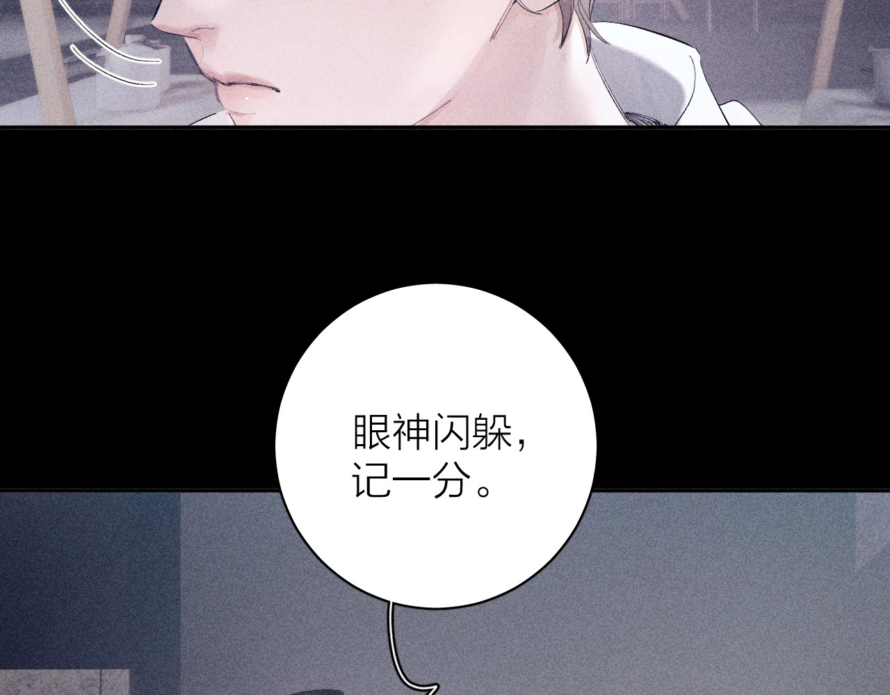 第15话 怕您 第 63 页