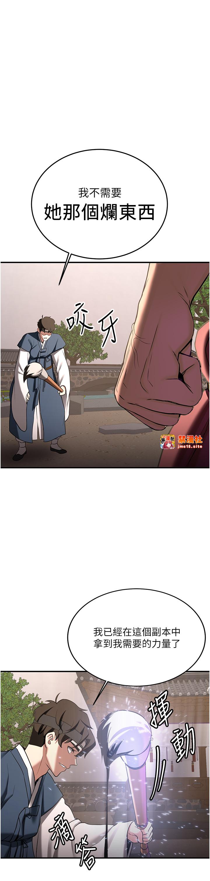第65话 - 我…愿意为您侍寝… 第 19 页
