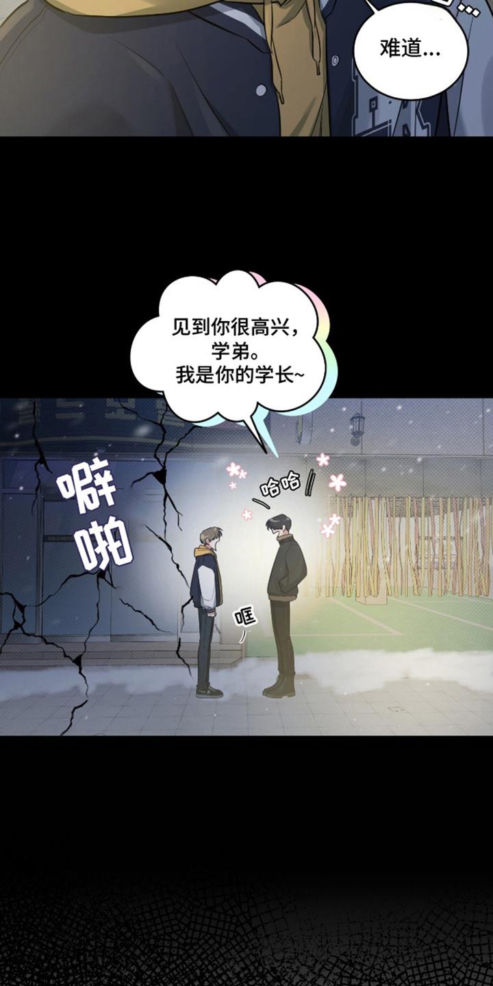 第5话 吓一跳 第 7 页