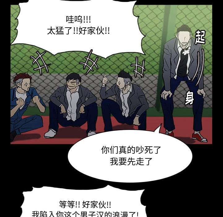 第15话 第 51 页