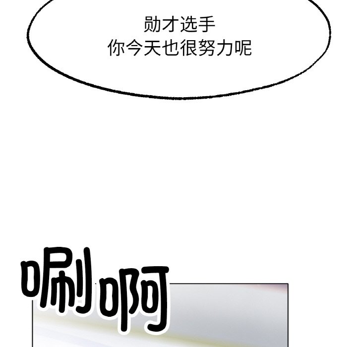 第14话 第 20 页