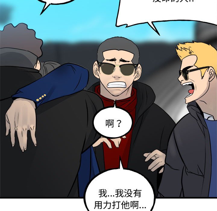 第159话 第 34 页