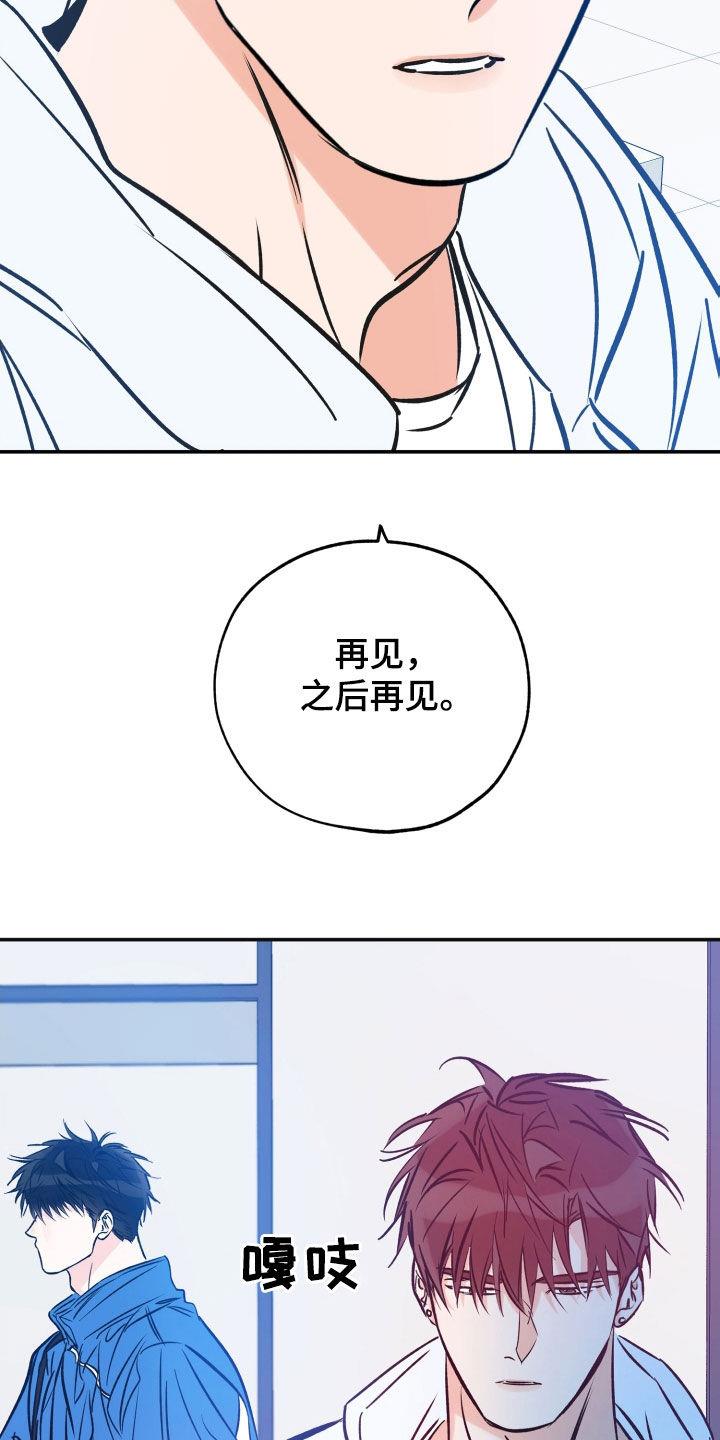 第177话 不可以这样（完结） 第 7 页