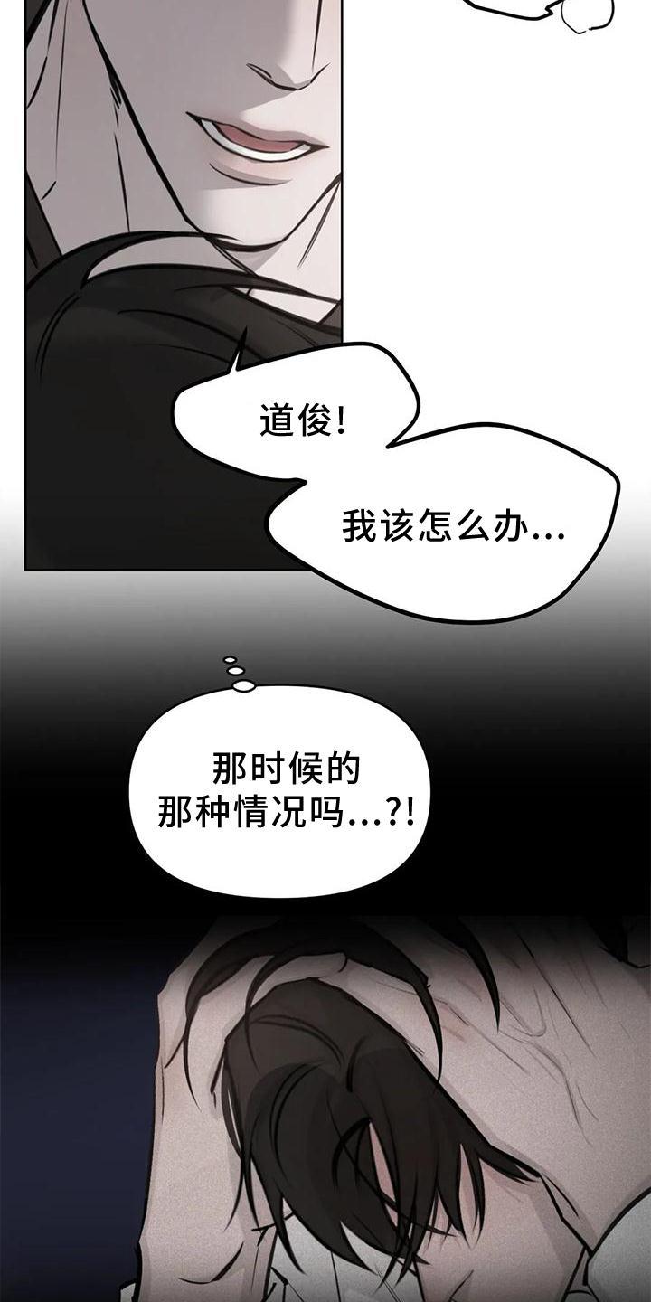 第29话 稳定 第 3 页