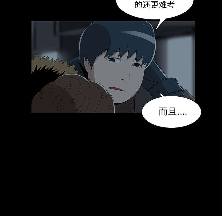 第2话 第 35 页