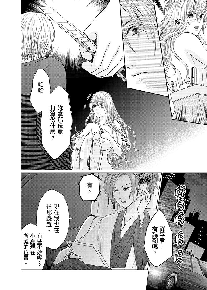 第10话 第 11 页