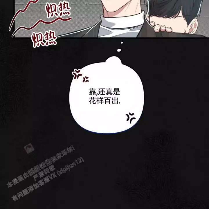 第11话 去哪里呢 第 57 页