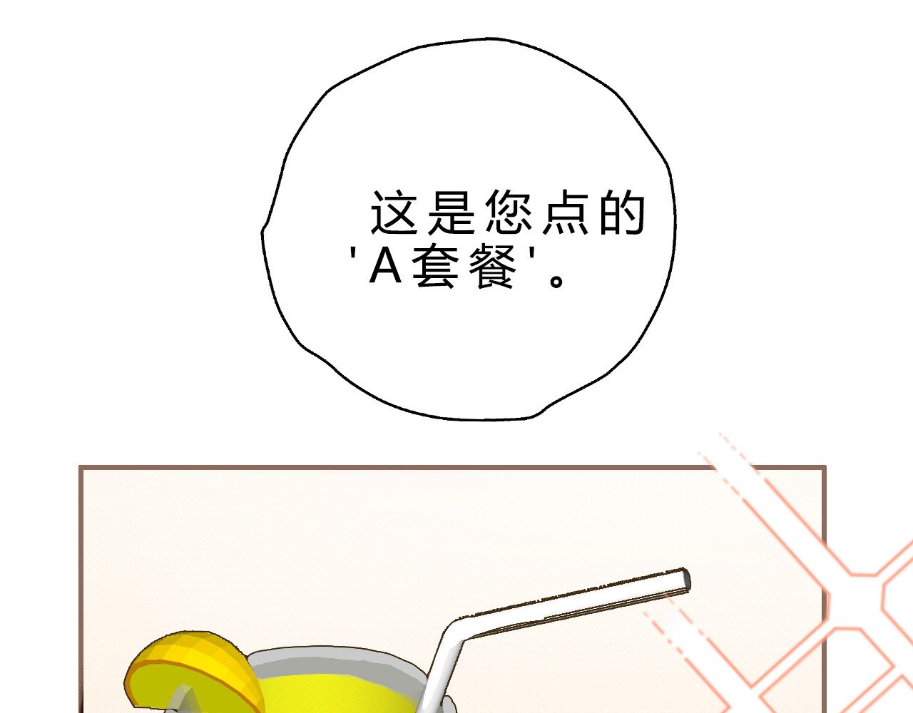 第02话 第 11 页