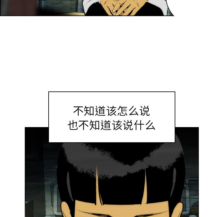第20话 第 35 页