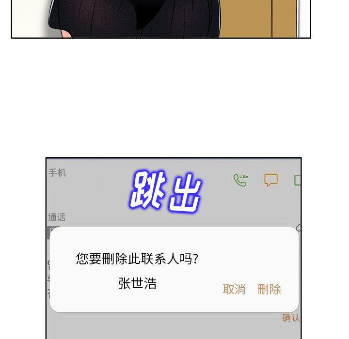 第17话 第 97 页