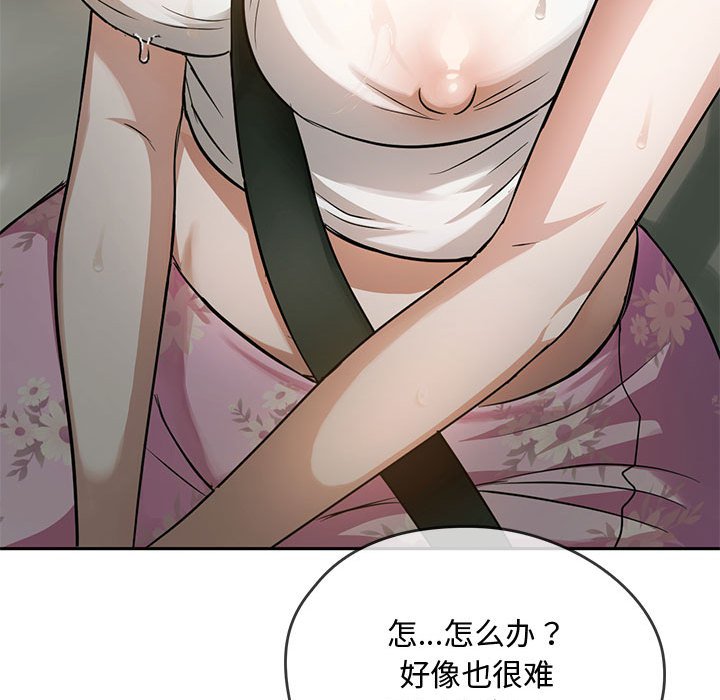 第10话 第 93 页