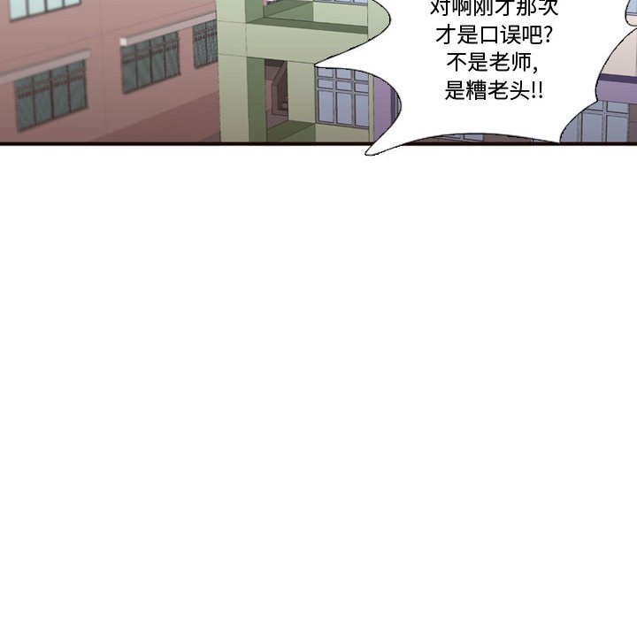 第16话 第 16 页