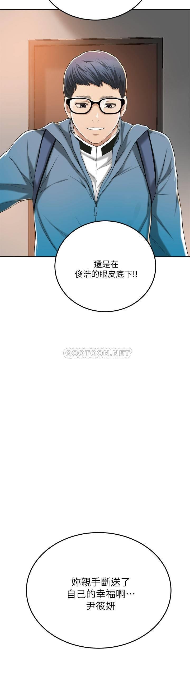 第35话 - 被妤玟发现的不lún 恋 第 44 页