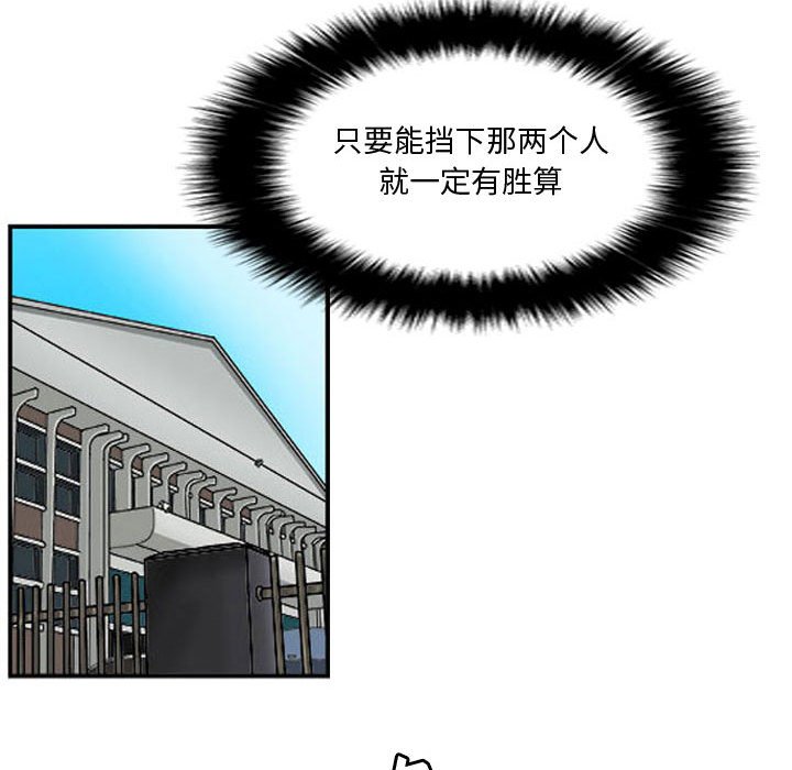 第23话 第 102 页