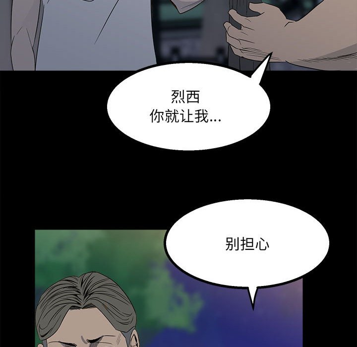 第22话 第 15 页