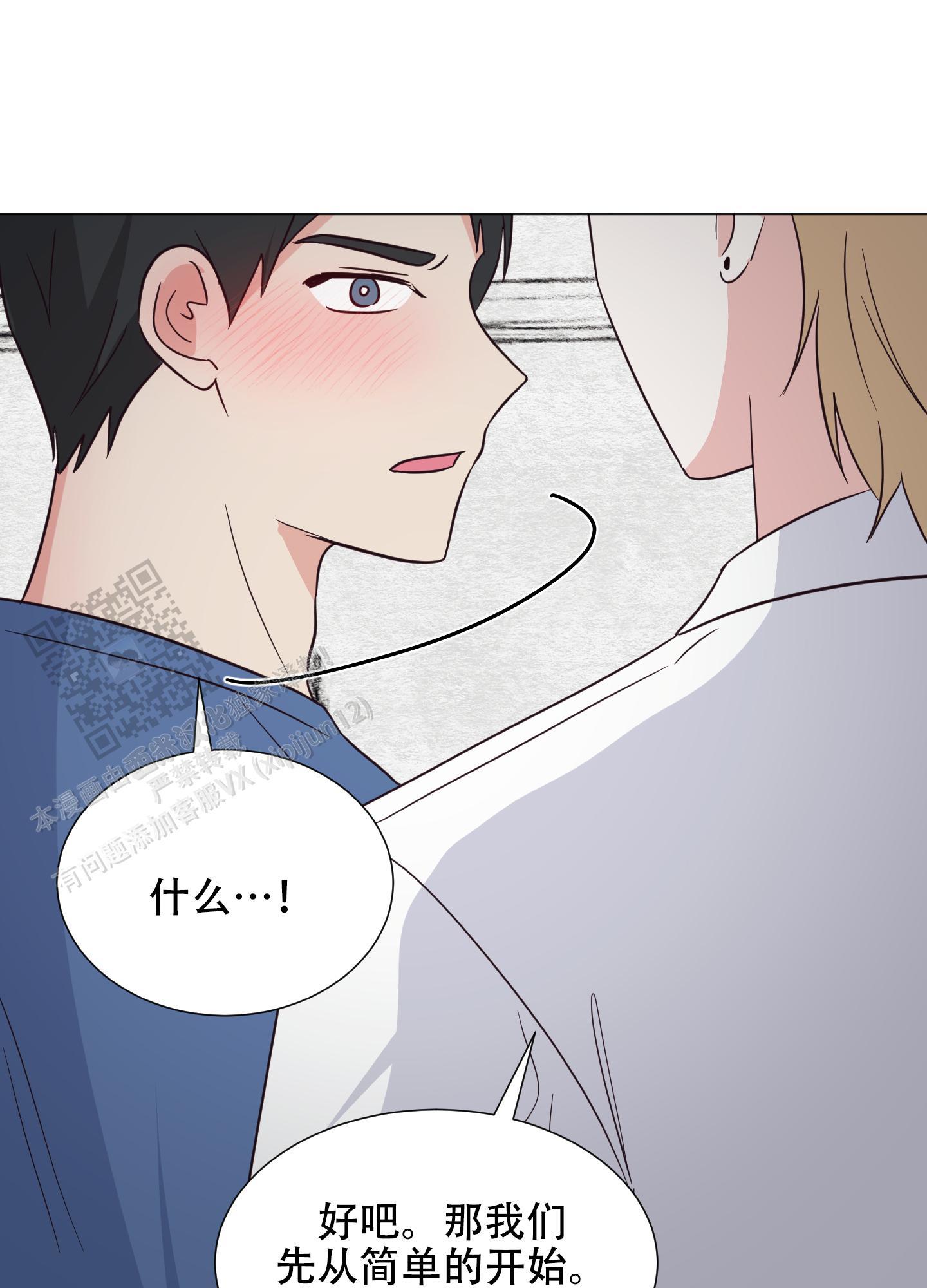 第4话 漫画里 第 38 页