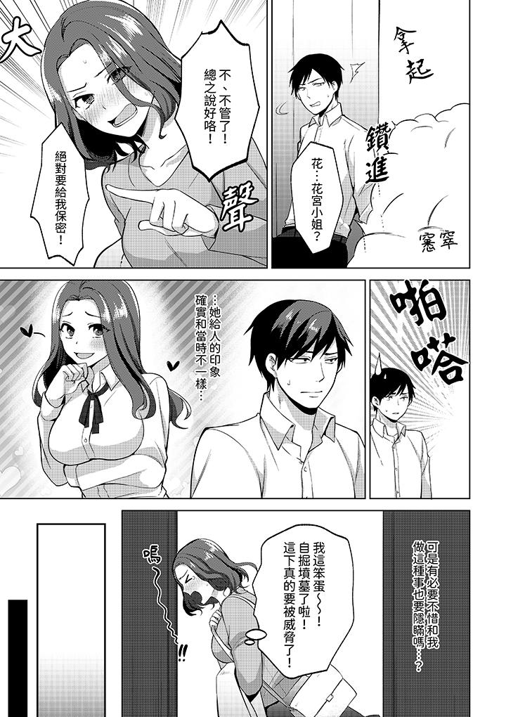 第3话 第 6 页