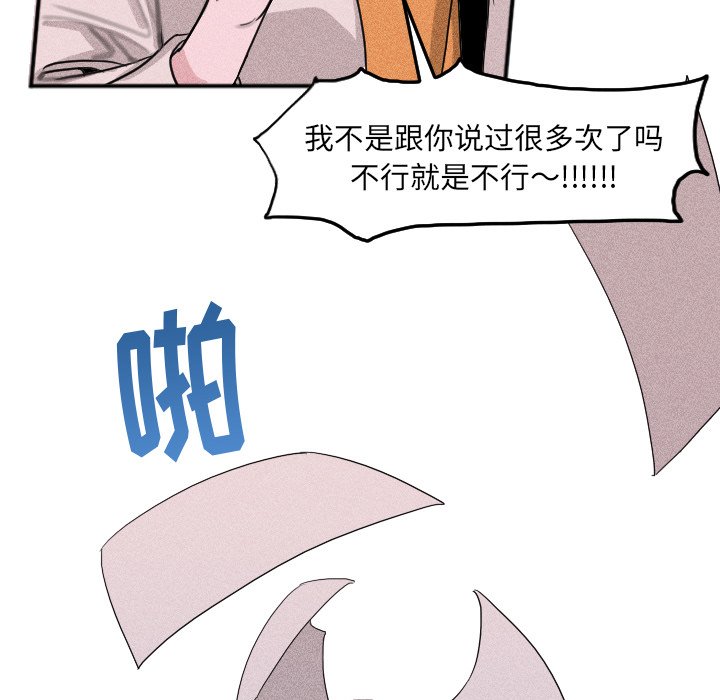 第29话 第 71 页