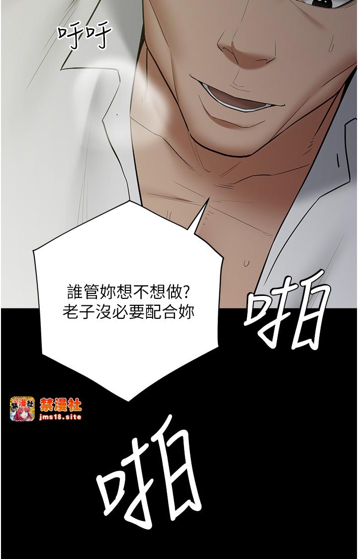 第23话 - 强干的鲍鱼最好吃 第 33 页