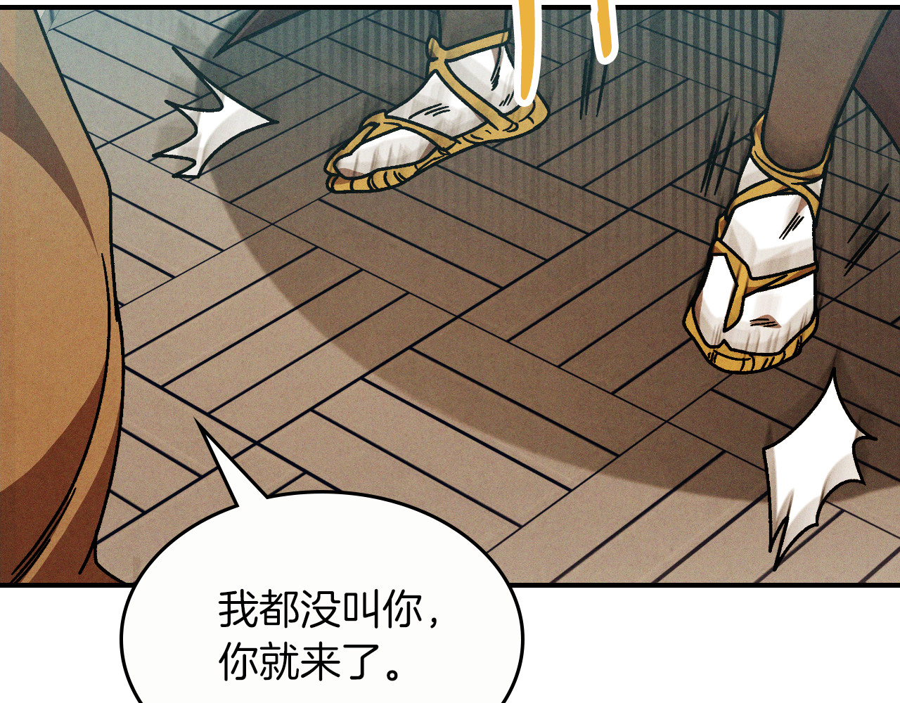 第93话 黑风神魔 第 146 页