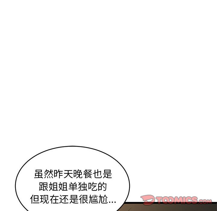 第11话 第 102 页