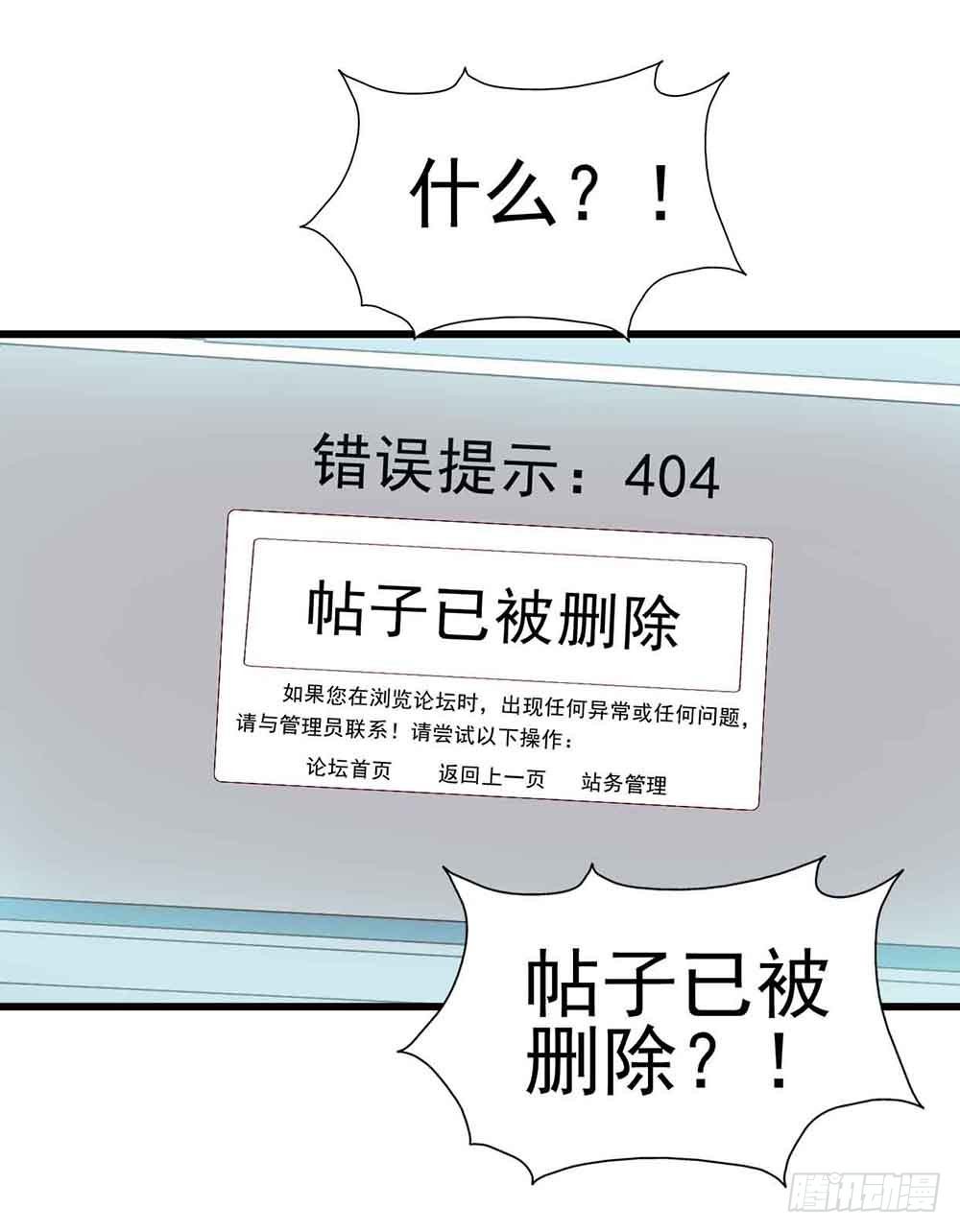 第十八话·最后时刻 第 9 页