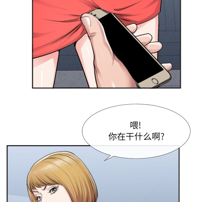 第30话 第 72 页