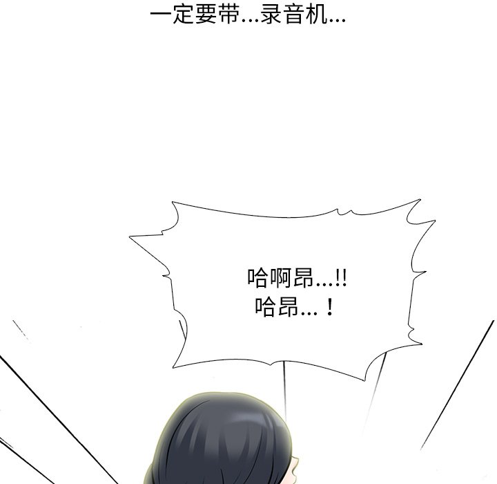 第69话 第 117 页