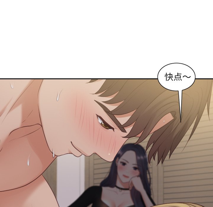第33话 第 99 页